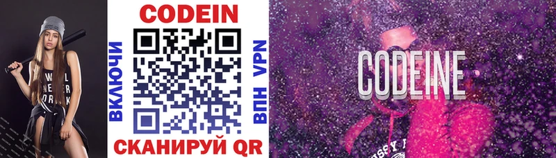Кодеиновый сироп Lean напиток Lean (лин)  Нюрба 