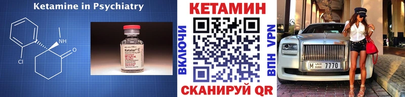 Кетамин ketamine  Нюрба 