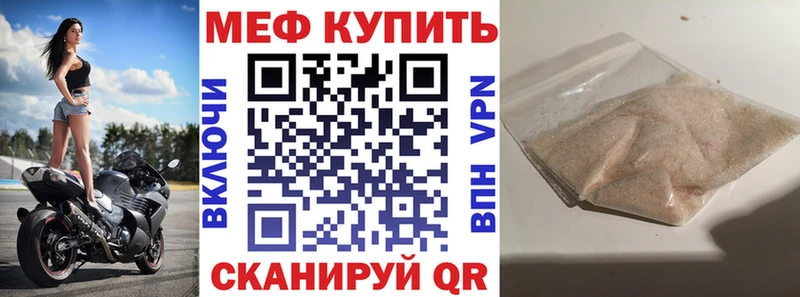 МЕФ мяу мяу  Нюрба 